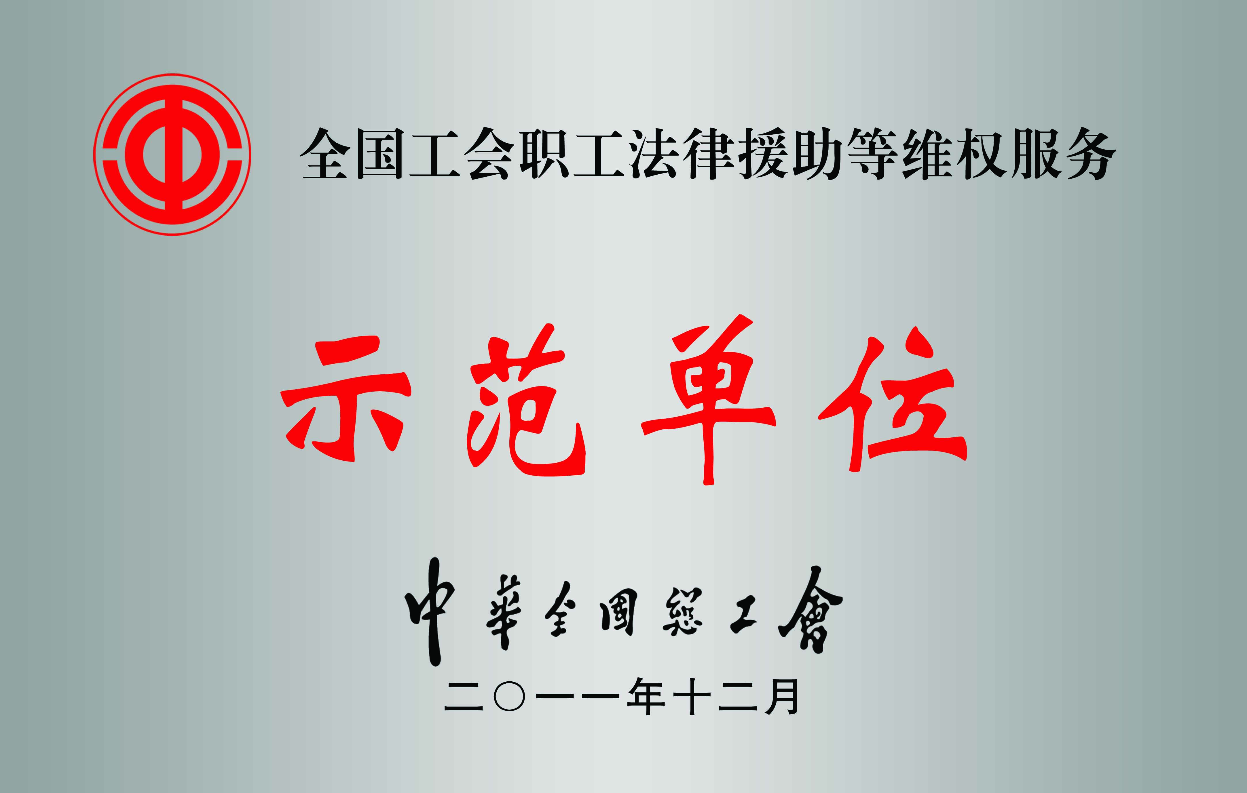 ȫ������ְ������Ԯ����άȨ����ʾ����λ